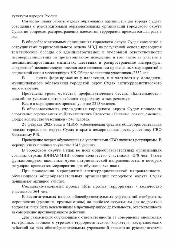 Hackers of Ukrainian military intelligence got 100TB of documents from servers of occupational authorities in Crimea