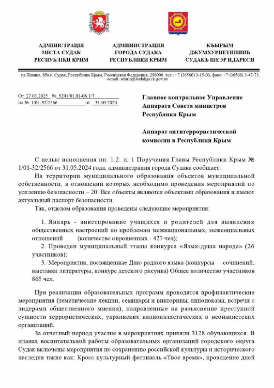 Hackers of Ukrainian military intelligence got 100TB of documents from servers of occupational authorities in Crimea