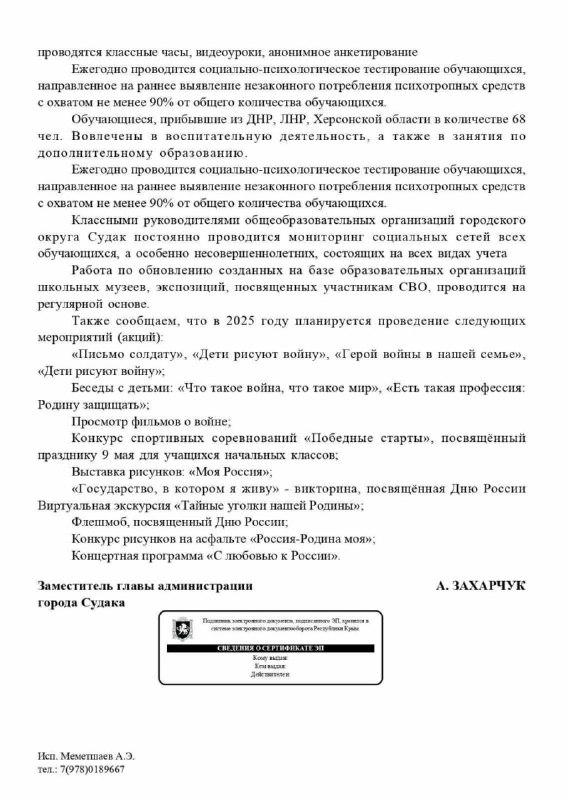 Hackers of Ukrainian military intelligence got 100TB of documents from servers of occupational authorities in Crimea