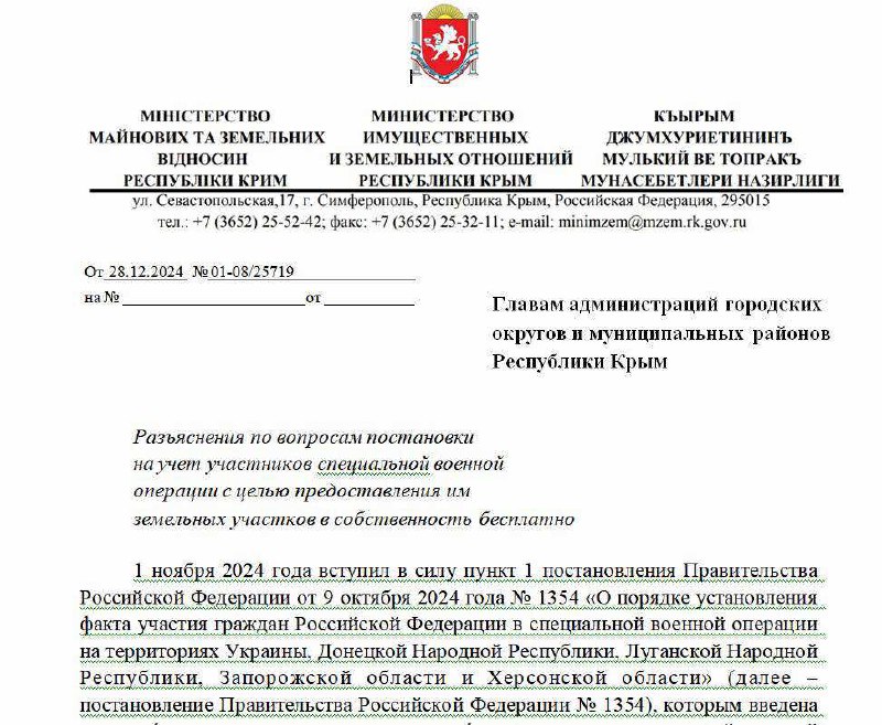 Hackers of Ukrainian military intelligence got 100TB of documents from servers of occupational authorities in Crimea