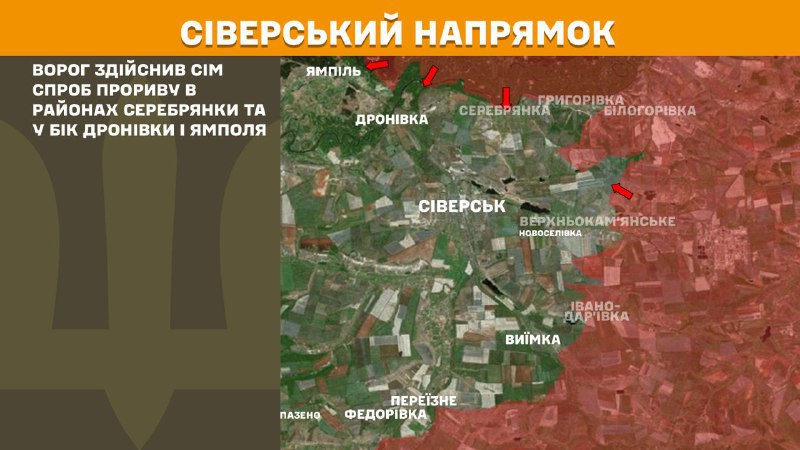Na Sieverskom smere došlo včera k stretom pri Serebrianke a smerom na Dronivku a Jampil, informoval Generálny štáb Ozbrojených síl Ukrajiny.