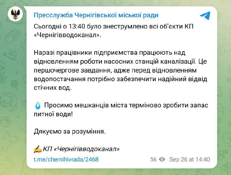 Dodávka vody a kanalizácia v Černihive prerušené z dôvodu výpadku prúdu po útoku na kritickú infraštruktúru