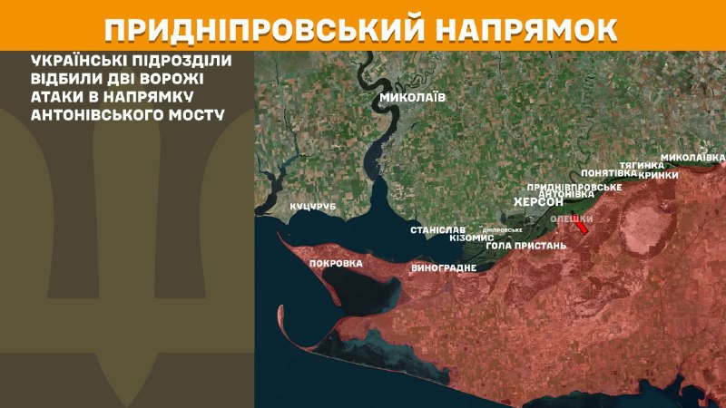 Na chersonskom smere došlo včera k stretom pri Antonivskom moste, informoval Generálny štáb ozbrojených síl Ukrajiny.