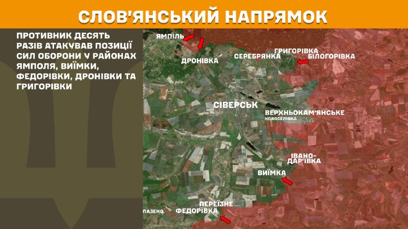 In everyday reports of General Staff of Armed Forces of Ukraine Novopavlivka direction became Oleksandrivka direction, Sieversk direction became Sloviansk direction and Toretsk direction became Kostiantynivka direction
