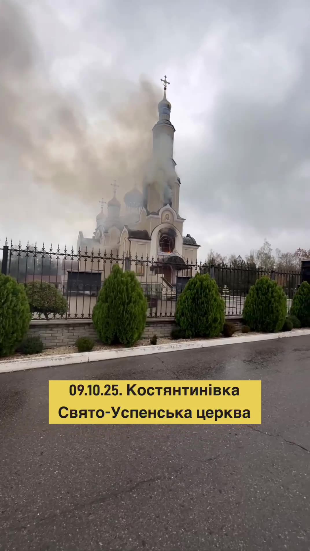 A church is on fire in Kostyantynivka as result of FPV drone strike