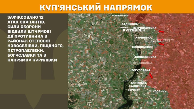 At Kupyansk direction clashes yesterday near Stepova Novoselivka, Pischane, Petropavlivka, Bohuslavka and towards Kurylivka, - General Staff of Armed Forces of Ukraine reports