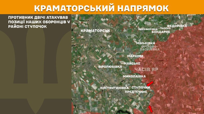 At Kramatorsk direction clashes yesterday near  Stupochky, - General Staff of Armed Forces of Ukraine reports