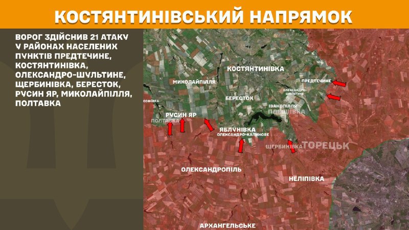 At Kostiantynivka direction clashes yesterday near Predtechyne, Kostyantynivka, Oleksandro-Shultyne, Scherbynivka, Berestok, Rusyn Yar, Mykolaypillya, Poltavka, - General Staff of Armed Forces of Ukraine reports