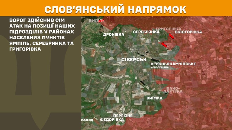 At Sloviansk direction clashes yesterday near Yampil, Serebryanka and Hryhorivka, - General Staff of Armed Forces of Ukraine reports