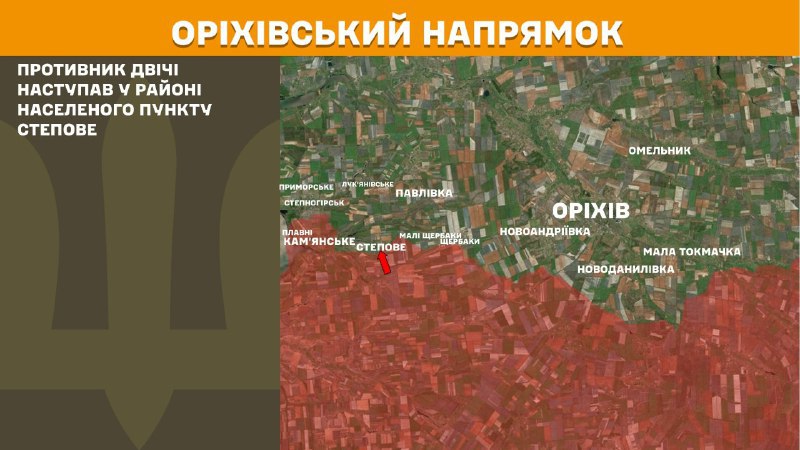 V Orichivskom smere došlo včera k stretom pri Stepovom, informoval Generálny štáb Ozbrojených síl Ukrajiny