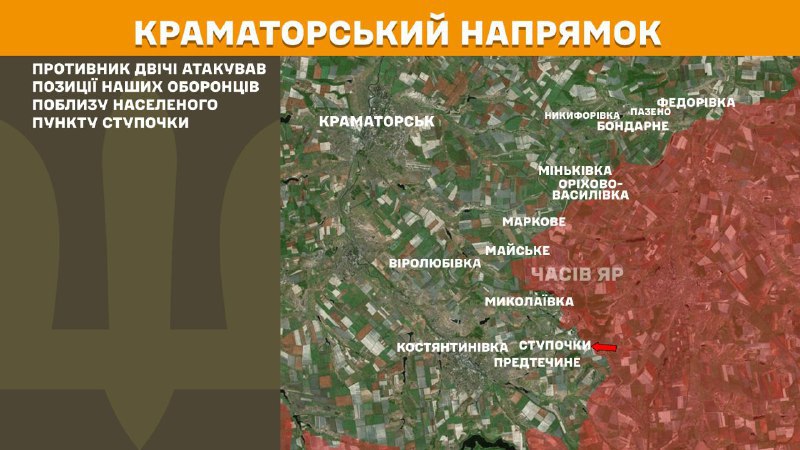 V smere na Kramatorsk došlo včera k stretom pri Stupočkách, informoval Generálny štáb ozbrojených síl Ukrajiny.