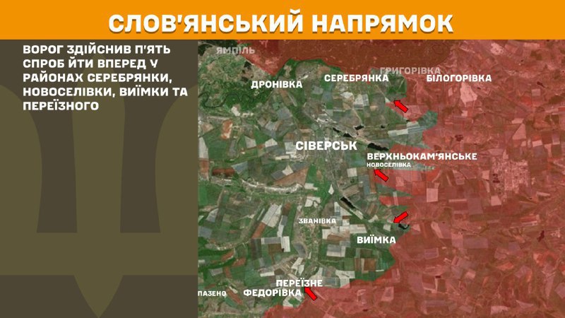 Včera došlo k stretom na Slovianskom smere pri Serebrjanke, Novoselivke, Vyyimke a Pereyizne, informuje Generálny štáb Ozbrojených síl Ukrajiny