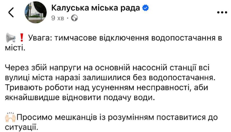 Dodávka vody v Kaluši bola prerušená po výpadku prúdu.