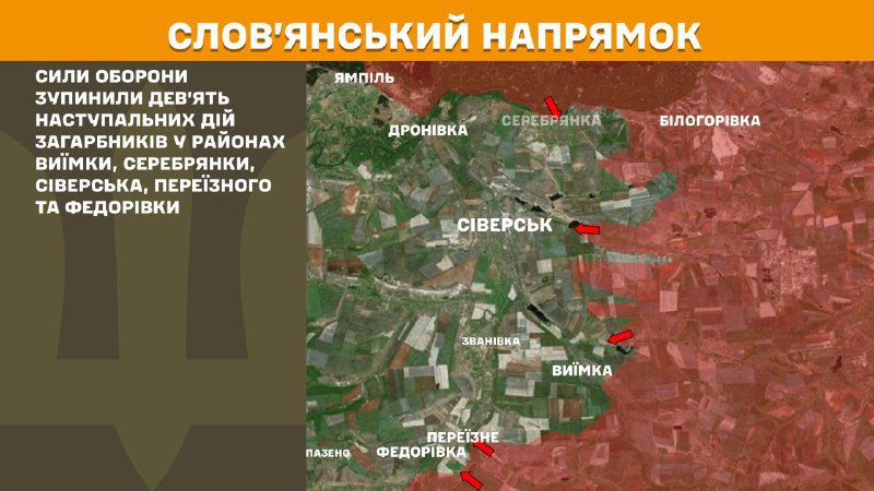 Včera došlo k stretom na Slovianskom smere pri Vyyimke, Serebrjanke, Siversku, Pereyizne a Fedorivke, informoval generálny štáb Ozbrojených síl Ukrajiny