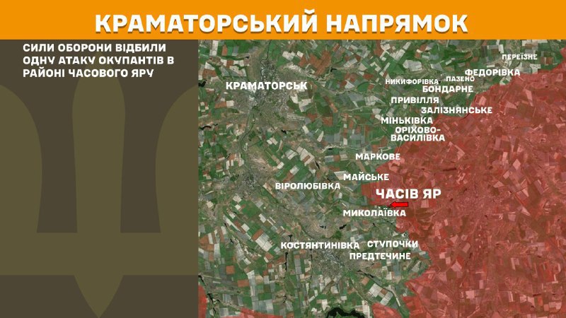 V smere na Kramatorsk došlo včera k stretom pri Časiv Jar, informoval Generálny štáb Ozbrojených síl Ukrajiny.