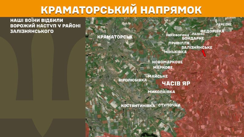 V smere na Kramatorsk došlo včera k stretom pri Zalizňanskom, informoval Generálny štáb Ozbrojených síl Ukrajiny.