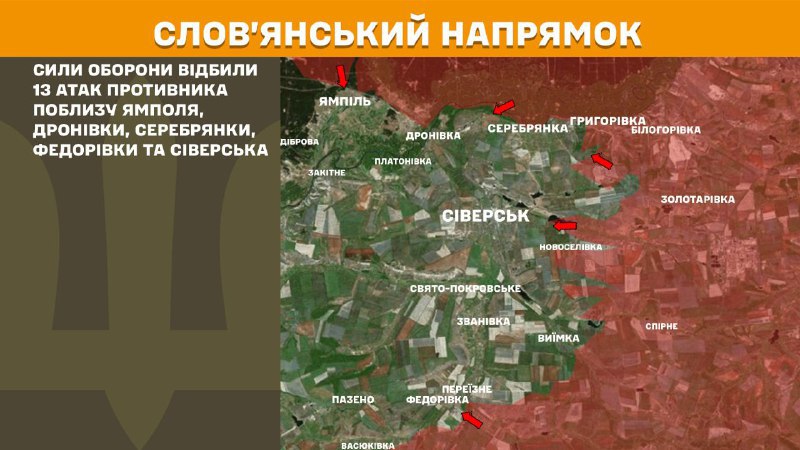 Wczoraj doszło do starć na kierunku Słowiańsk w okolicach Jampola, Dronówki, Sieriebrianki, Fedorówki i Siwerska – informuje Sztab Generalny Sił Zbrojnych Ukrainy