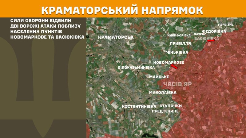Ayer se produjeron enfrentamientos en la zona de Kramatorsk cerca de Novomarkove y Vasukivka, según informa el Estado Mayor General de las Fuerzas Armadas de Ucrania.