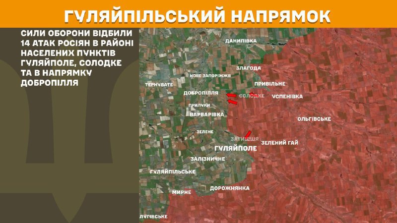 At Huliaipole direction clashes yesterday near Huliaipole, Solodke and towards Dobropillya, - General Staff of Armed Forces of Ukraine reports