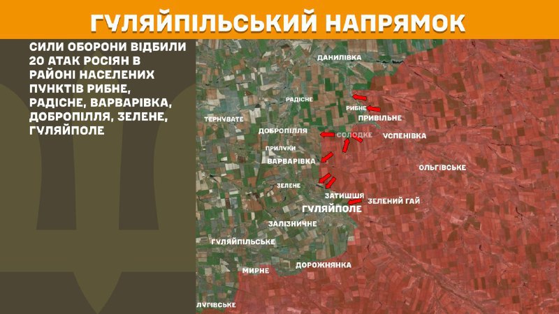 At Huliaipole direction clashes yesterday near Rybne, Radisne, Varvarivka, Dobropillya, Zelene, Huliaipole, - General Staff of Armed Forces of Ukraine reports