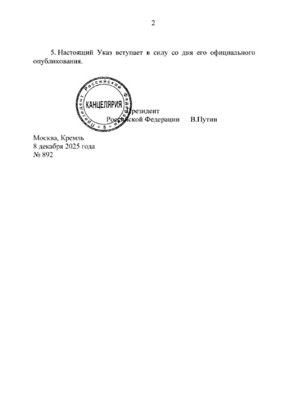 Putin signed a decree on conscription of citizens in the reserves for military training in 2026