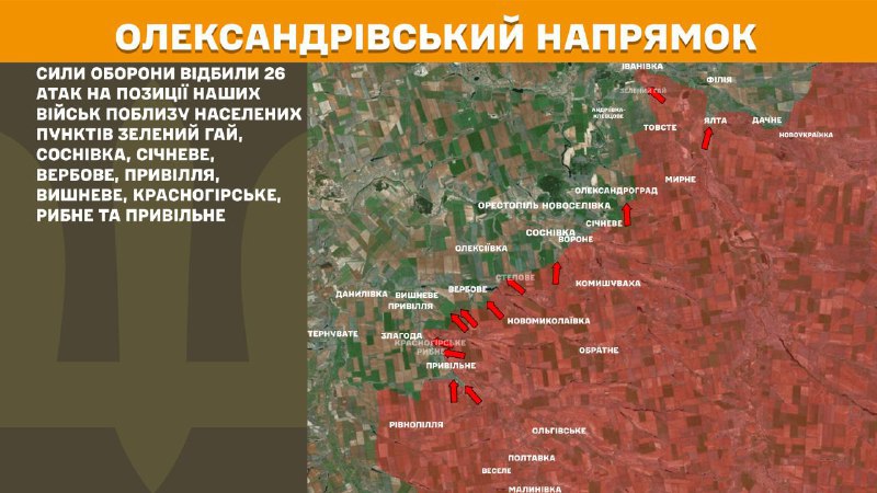 At Oleksandrivka direction clashes yesterday near Zelenyy Hay, Sosnivka, Sichneve, Verbove, Pryvillya, Vyshneve, Krasnohirske, Rybne and Pryvilne, - General Staff of Armed Forces of Ukraine reports