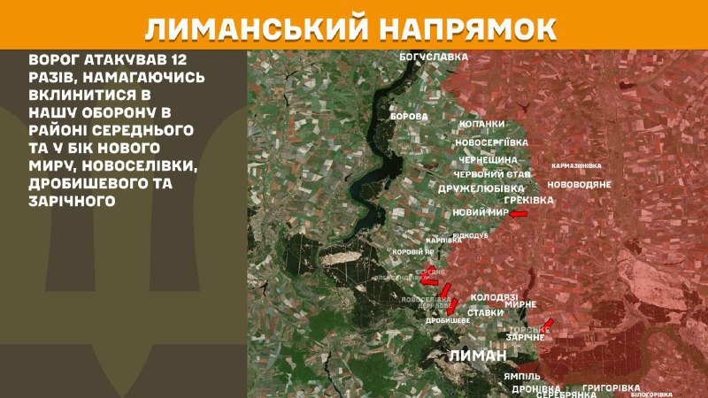 At Lyman direction clashes yesterday near Seredne and towards Novyi Myr, Novoselivka, Drobysheve and Zarichne, - General Staff of Armed Forces of Ukraine reports