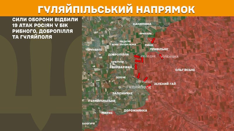 At Huliaipole direction clashes yesterday near Rybne, Dobropillya and Huliaipole, - General Staff of Armed Forces of Ukraine reports
