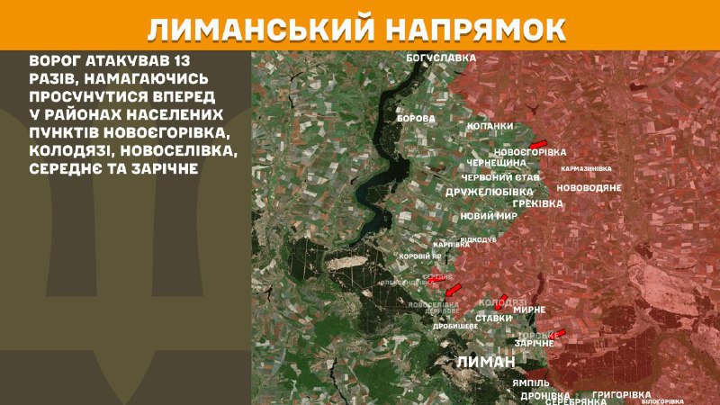 In der Richtung Lyman kam es gestern zu Zusammenstößen in der Nähe von Novoyehorivka, Kolodyazi, Novoselivka, Serednye und Zarichne, berichtet der Generalstab der Streitkräfte der Ukraine