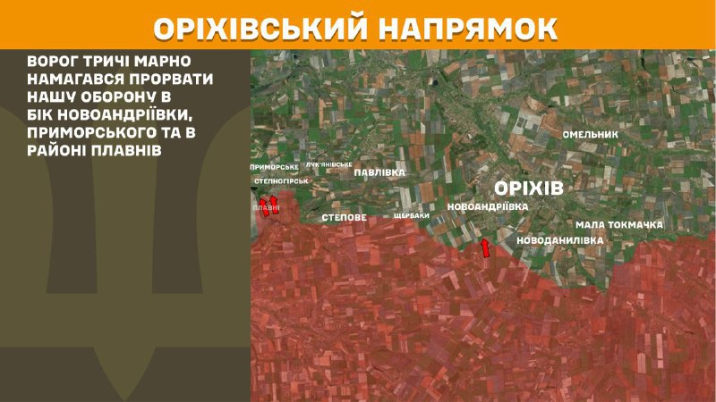 At Orikhiv direction clashes yesterday near Novoandriyivka, Prymorske and near Plavni, - General Staff of Armed Forces of Ukraine reports