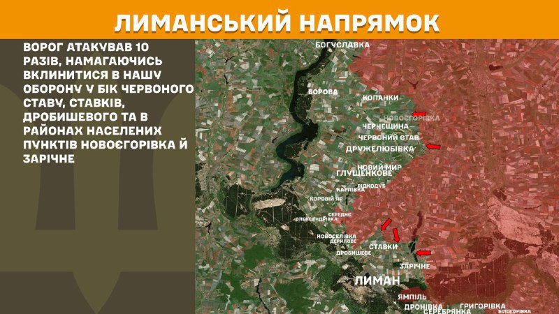 At Lyman direction clashes yesterday near Chervonyi Stav, Stavky, Drobysheve and near Novoyehorivka and Zarichne, - General Staff of Armed Forces of Ukraine reports