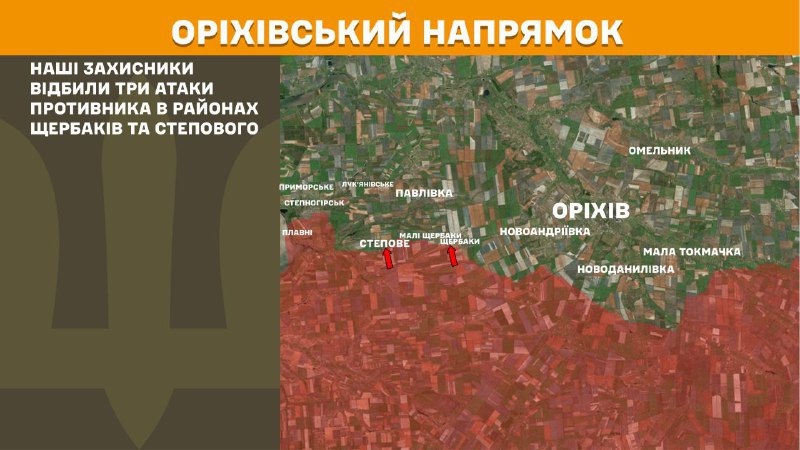 At Orikhiv direction clashes yesterday near Scherbaky and Stepove, - General Staff of Armed Forces of Ukraine reports