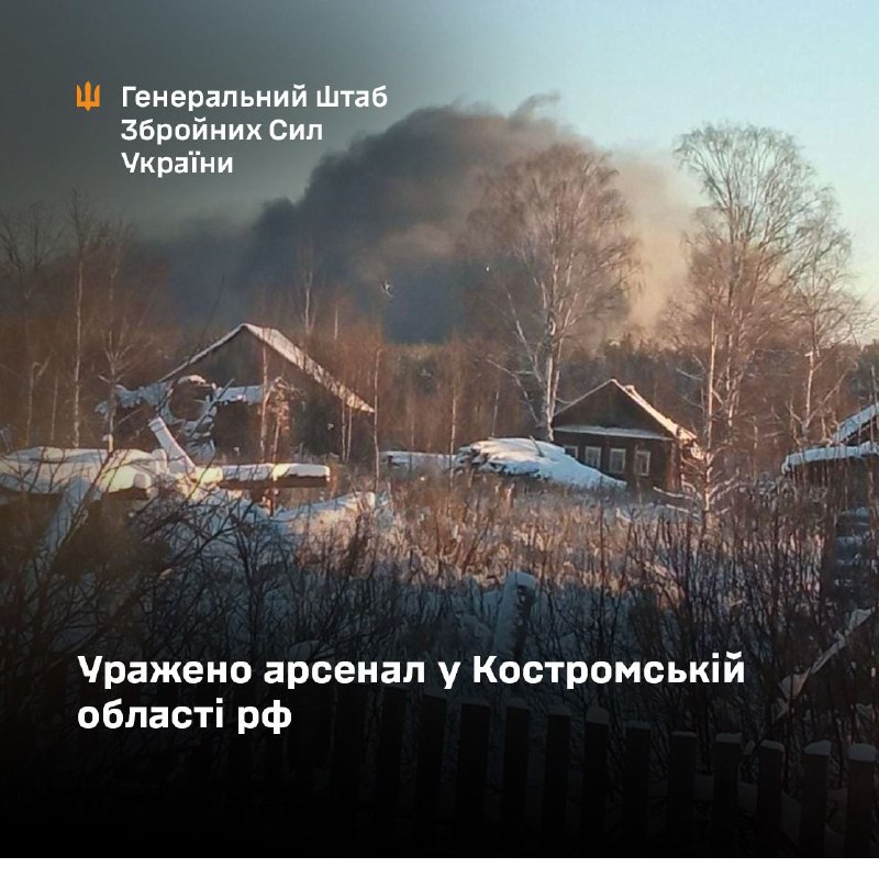 यूक्रेन के सशस्त्र बलों के जनरल स्टाफ ने रूस के कोस्त्रोमा क्षेत्र के नेया में स्थित 100वें मिसाइल और तोपखाने के शस्त्रागार पर हमले का दावा किया है।