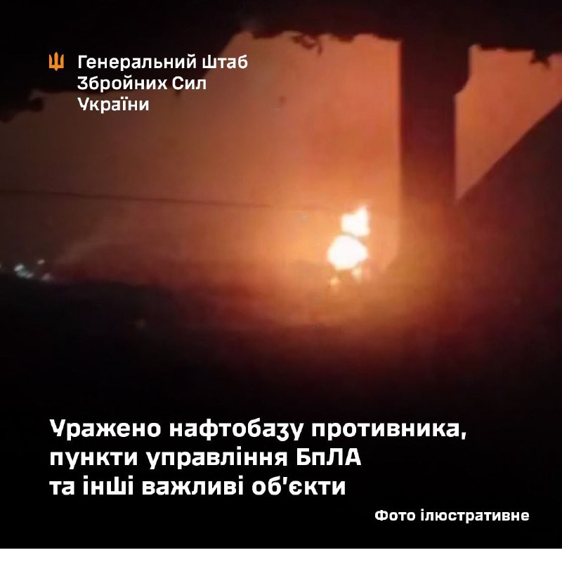 यूक्रेन के सशस्त्र बलों के जनरल स्टाफ ने रूस के भीतर सैन्य और तेल अवसंरचनाओं और यूक्रेन के कब्जे वाले हिस्सों पर हमले का दावा किया है।