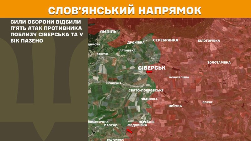 На славянскім кірунку ўчора адбыліся баі пад Сіверскам і ў напрамку Пазена, паведамляе Генеральны штаб Узброеных сіл Украіны