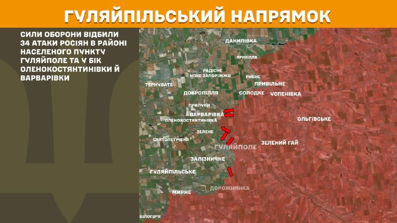 At Huliaipole direction clashes yesterday near Huliaipole and towards Olenokostyantynivka and Varvarivka, - General Staff of Armed Forces of Ukraine reports
