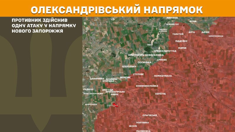 At Oleksandrivka direction clashes yesterday near Nove Zaporizhzhya, - General Staff of Armed Forces of Ukraine reports