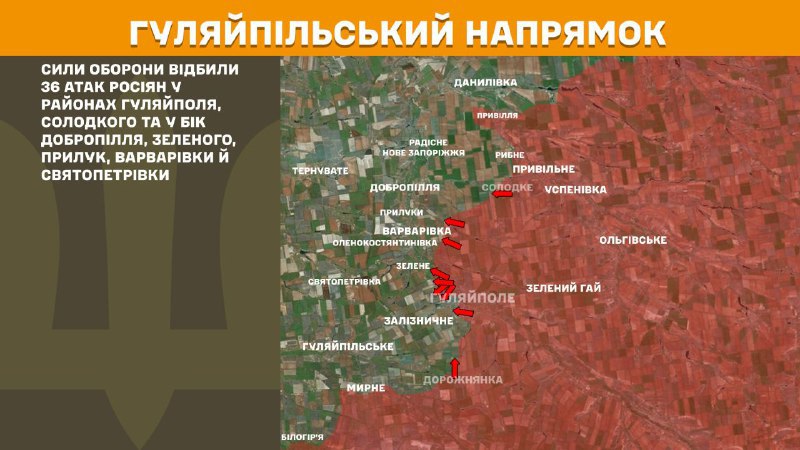 At Huliaipole direction clashes yesterday near Huliaipole, Solodke and towards Dobropillya, Zelene, Pryluky, Varvarivka and Svyatopetrivka, - General Staff of Armed Forces of Ukraine reports