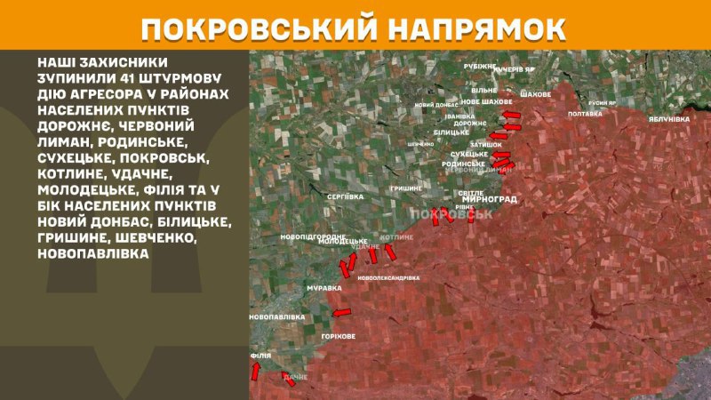 At Pokrovsk direction clashes yesterday near Dorozhnye, Chervonyy Lyman, Rodynske, Sukhetske, Pokrovsk, Kotlyne, Udachne, Molodetske, Filiya and towards Novyy Donbas, Bilytske, Hryshyne, Shevchenko, Novopavlivka, - General Staff of Armed Forces of Ukraine reports