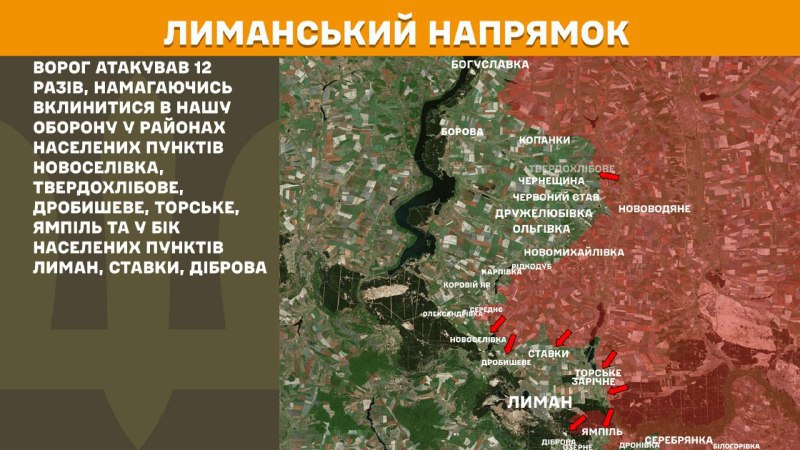 At Lyman direction clashes yesterday near Novoselivka, Tverdokhlibove, Drobysheve, Torske, Yampil and towards Lyman, Stavky, Dibrova, - General Staff of Armed Forces of Ukraine reports