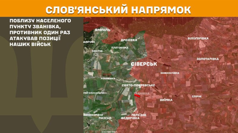 At Sloviansk direction clashes yesterday near Zvanivka, - General Staff of Armed Forces of Ukraine reports