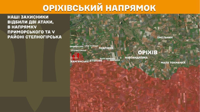 At Orikhiv direction clashes yesterday near Prymorske and near Stepnohirsk, - General Staff of Armed Forces of Ukraine reports