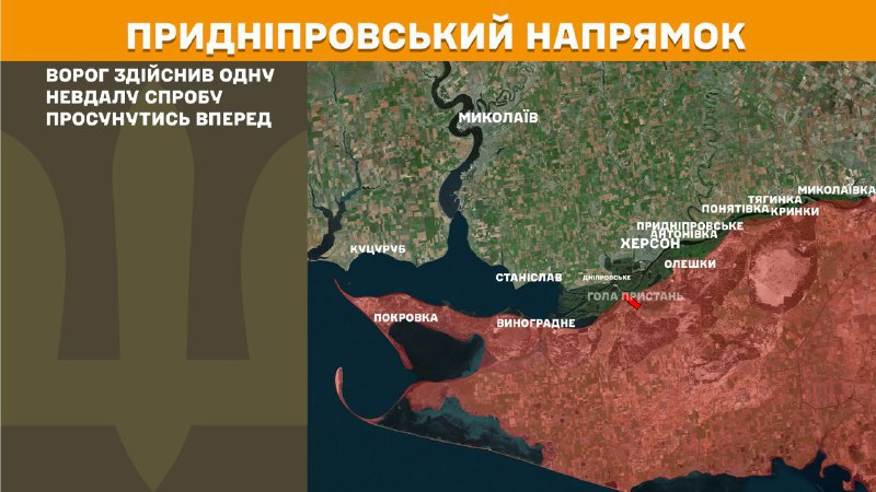 En direction de Kherson, les forces ukrainiennes ont repoussé un assaut de l'armée russe, - rapporte l'état-major général des forces armées ukrainiennes