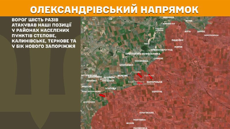 At Oleksandrivka direction clashes yesterday near Stepove, Kalynivske, Ternove and towards Nove Zaporizhzhya, - General Staff of Armed Forces of Ukraine reports