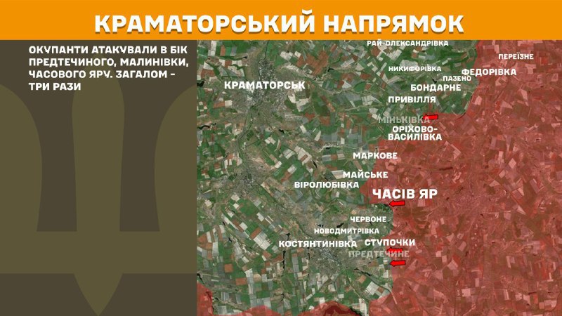 Enfrentamientos ocurrieron ayer en la zona de Kramatorsk cerca de Predtechyne, Malynivka y Chasiv Yar, según informa el Estado Mayor de las Fuerzas Armadas de Ucrania.