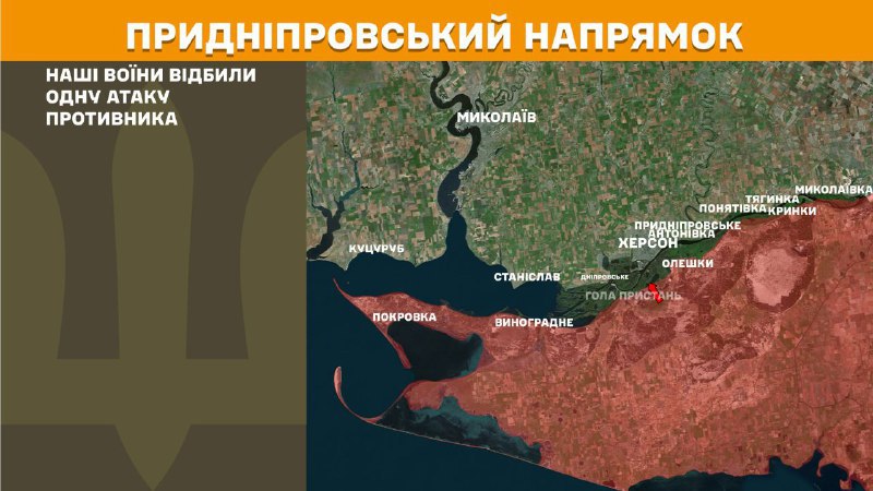 Las fuerzas ucranianas repelieron un ataque del ejército ruso en dirección a Kherson, informa el Estado Mayor General de las Fuerzas Armadas de Ucrania.