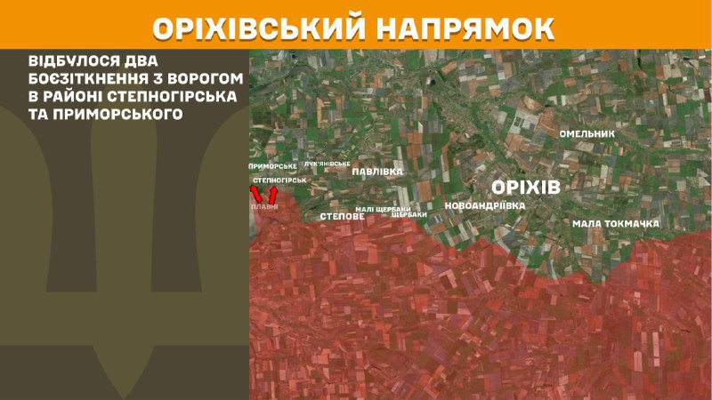 Ayer se produjeron enfrentamientos en la zona de Orikhiv cerca de Stepnohirsk y Prymorske, según informa el Estado Mayor General de las Fuerzas Armadas de Ucrania.