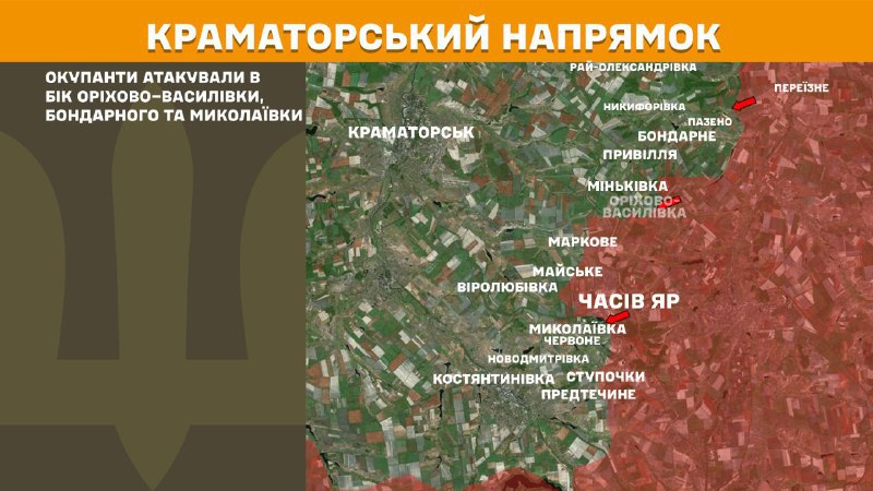 Ayer se produjeron enfrentamientos en la zona de Kramatorsk cerca de Orikhovo-Vasylivka, Bondarne y Mykolayivka, según informa el Estado Mayor General de las Fuerzas Armadas de Ucrania.