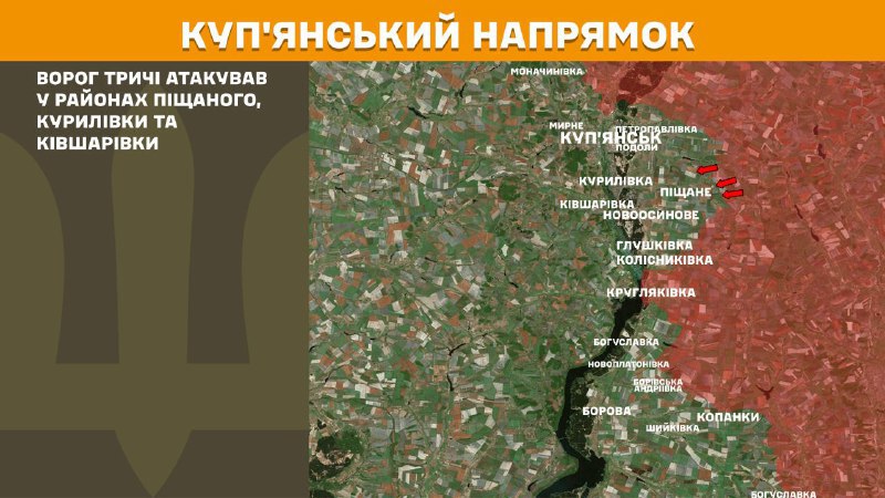 Ayer se produjeron enfrentamientos en la zona de Kupyansk cerca de Pischane, Kurylivka y Kivsharivka, según informa el Estado Mayor General de las Fuerzas Armadas de Ucrania.