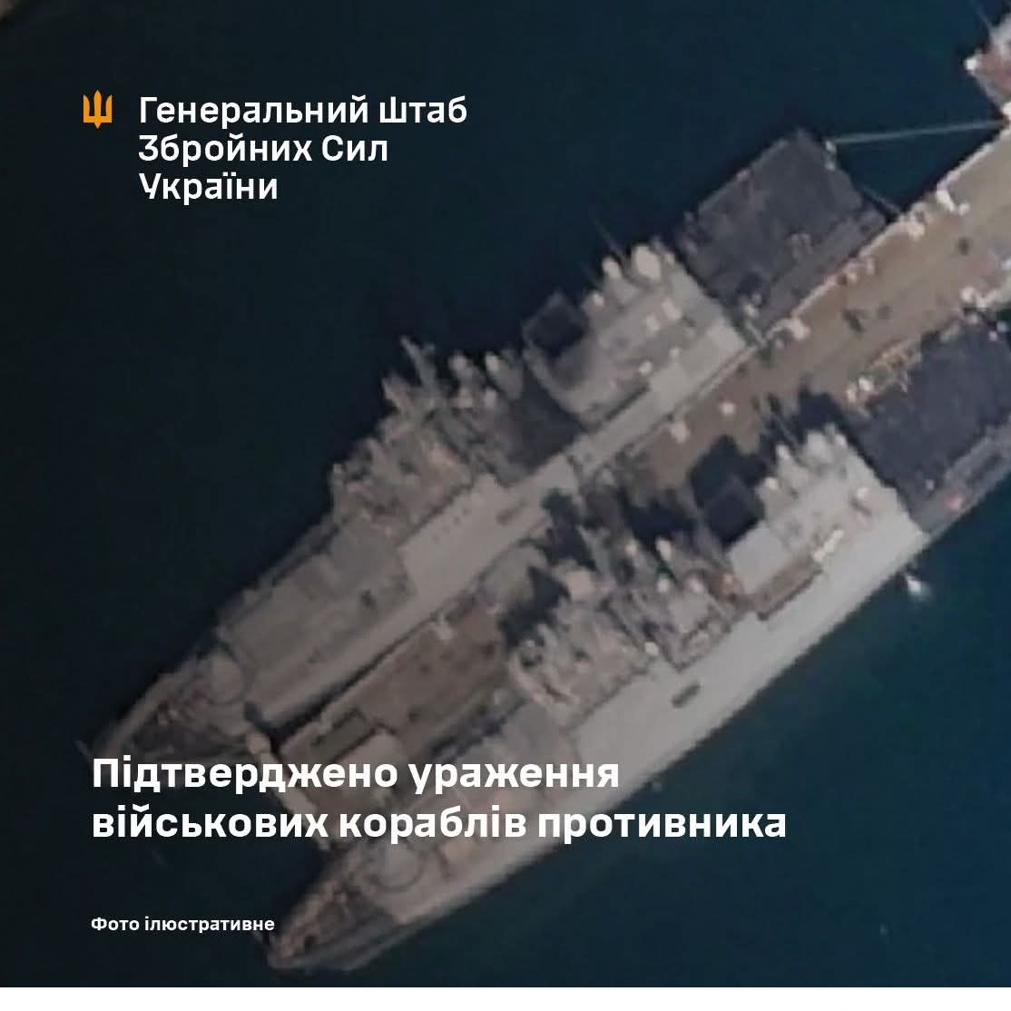 Estado Mayor de las Fuerzas Armadas de Ucrania: Según los resultados de un análisis adicional de los daños infligidos el 2 de marzo de 2026 a la base naval de Novorossiysk en el territorio de Krasnodar de la Federación de Rusia, se han confirmado daños a dos buques de la Flota rusa del Mar Negro: las fragatas Almirante Essen y Almirante Makarov.